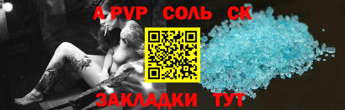 Alpha-PVP мука Всеволожск