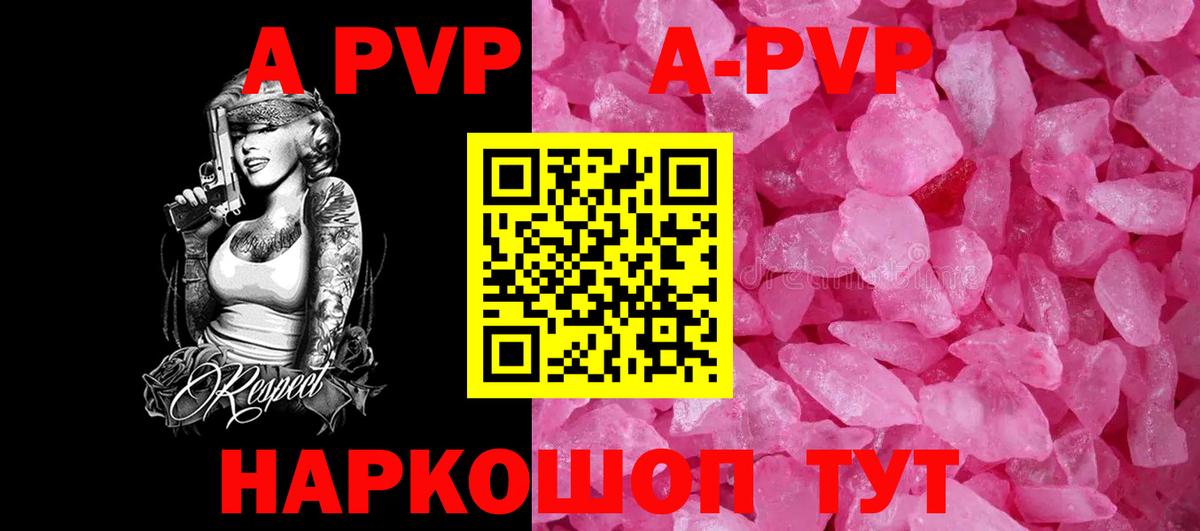 A PVP мука  А ПВП крисы CK  Всеволожск  Вход с VPN  Alfa_PVP крисы CK 