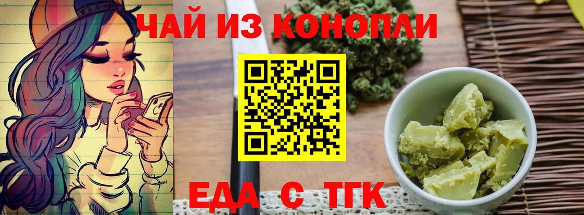 Всеволожск  Еда ТГК конопля  Вход с VPN 