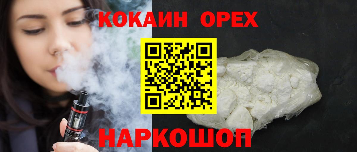 COCAIN Перу Всеволожск