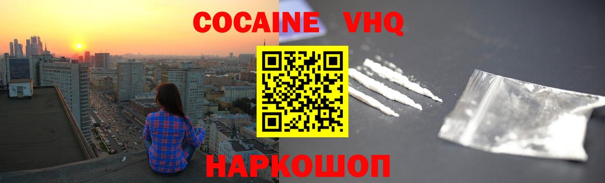 Всеволожск  Кокаин Fish Scale  Вход с VPN 