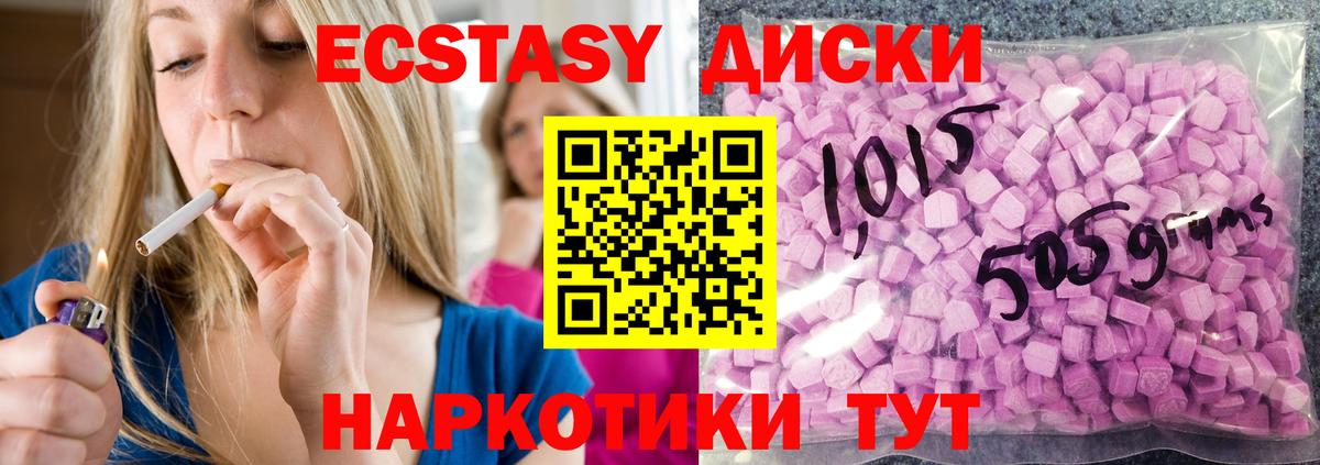 Экстази  Экстази 250 мг  закладки  Вход с VPN  Ecstasy MDMA  Всеволожск 