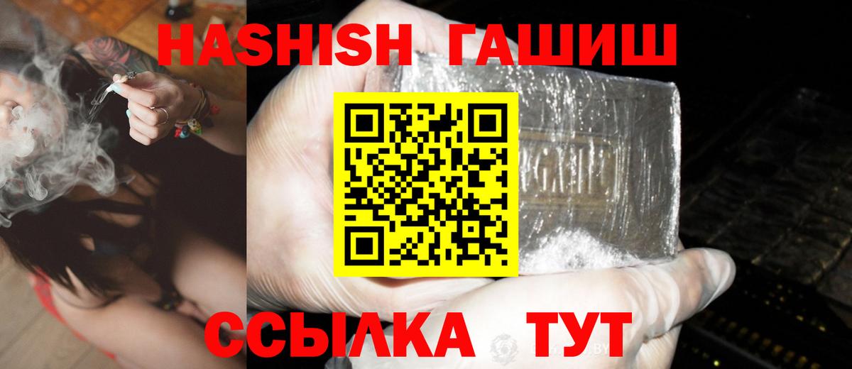 ГАШИШ Изолятор Всеволожск