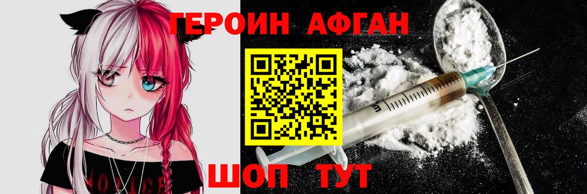Героин герыч  Вход с VPN  Всеволожск 