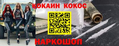 кокаин премиум Моздок