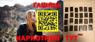 синтетический гашиш Можайск
