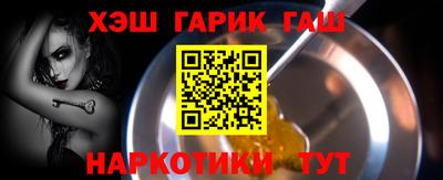 синтетический гашиш Можайск