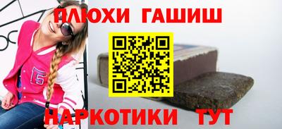 синтетический гашиш Можайск
