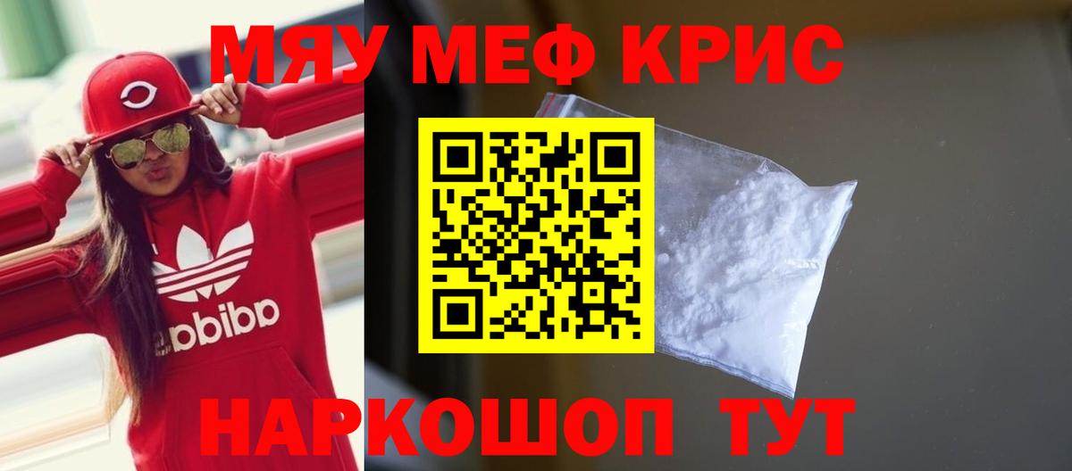 МЕФ  МЯУ-МЯУ  МЕФ 4 MMC  Вход с VPN  МЯУ-МЯУ mephedrone  Всеволожск 
