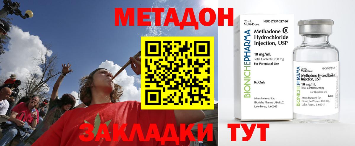 ОМГ ОМГ онион  Метадон VHQ  Вход с VPN  Метадон methadone  Всеволожск 