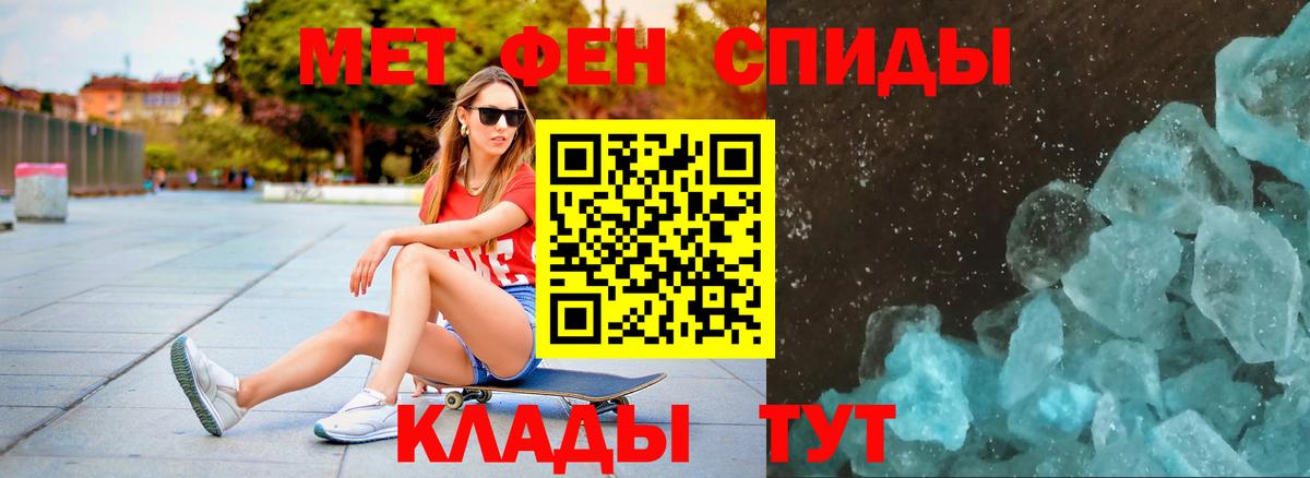 МЕТАМФЕТАМИН мет Всеволожск