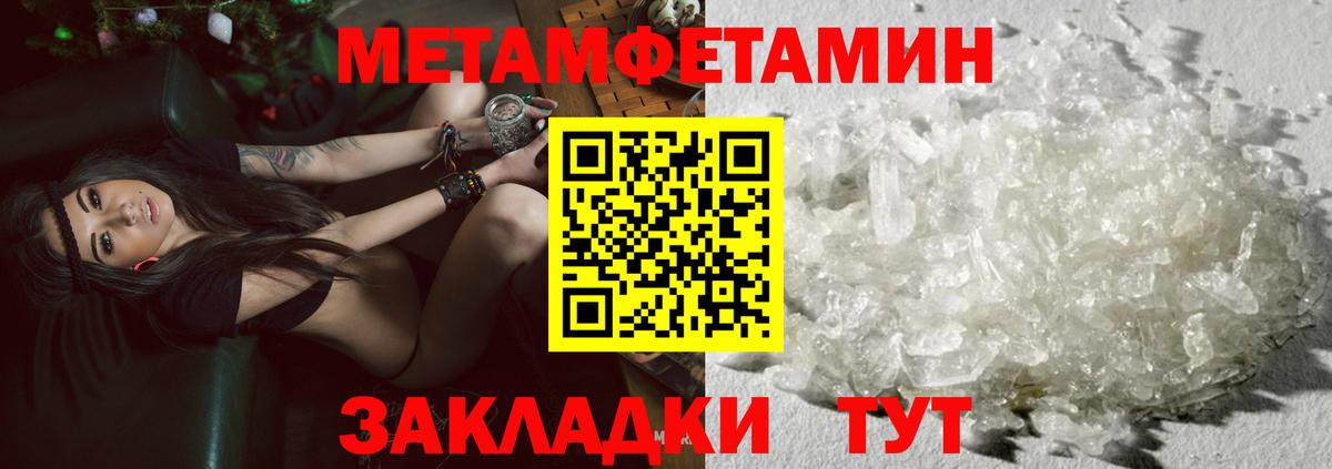 Метамфетамин Декстрометамфетамин 99.9%  Метамфетамин Декстрометамфетамин 99.9%  Всеволожск  Вход с VPN 