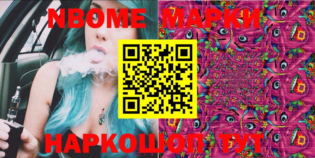 Всеволожск  Марки N-bome 1,8мг  Наркотические марки  Вход с VPN 