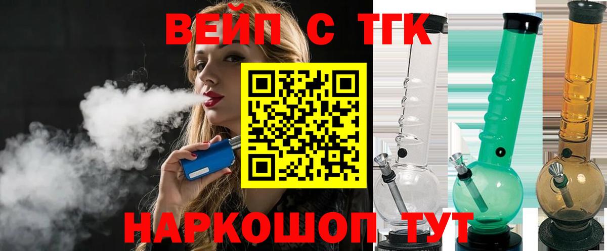 Дистиллят ТГК вейп Всеволожск